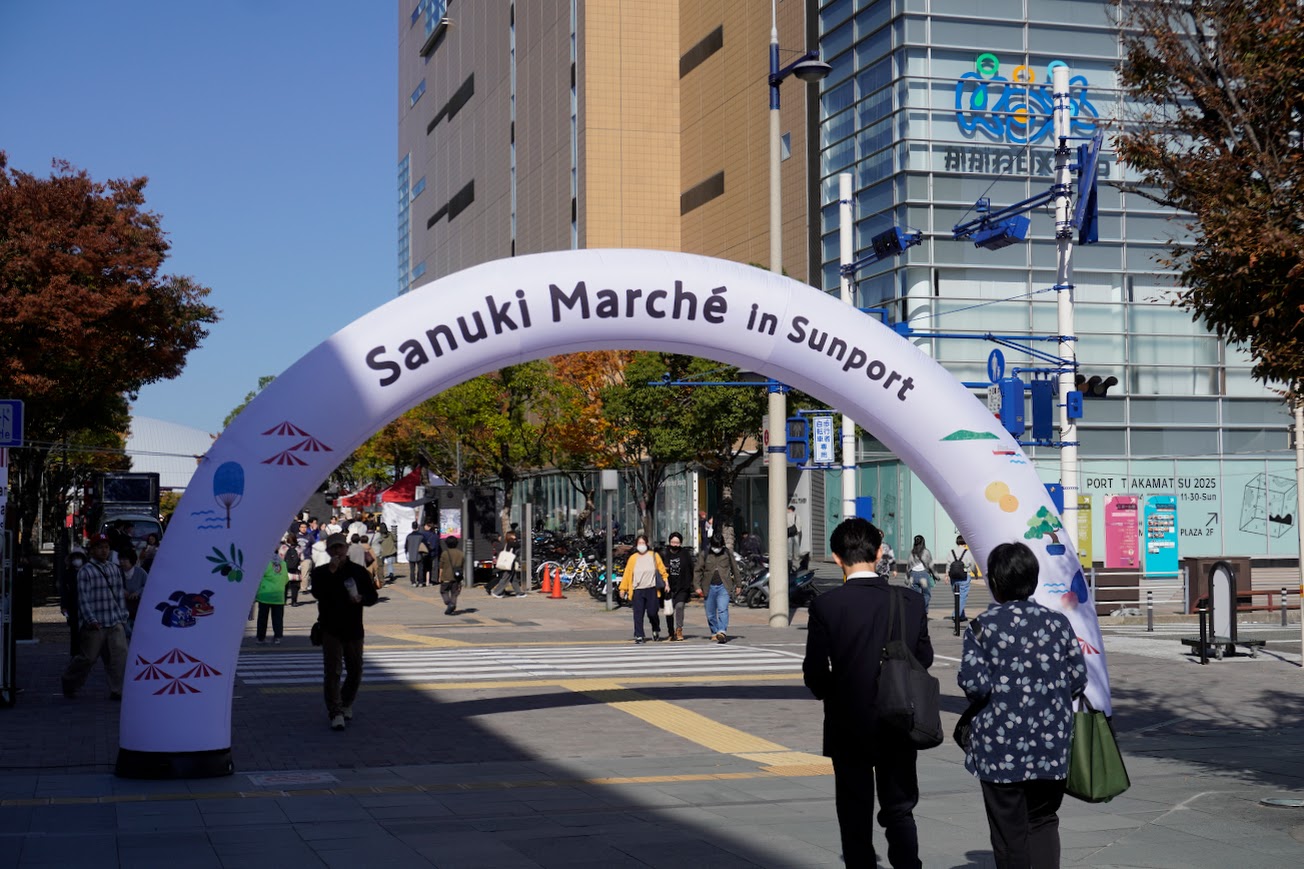 さぬきマルシェinサンポート2026年6月
